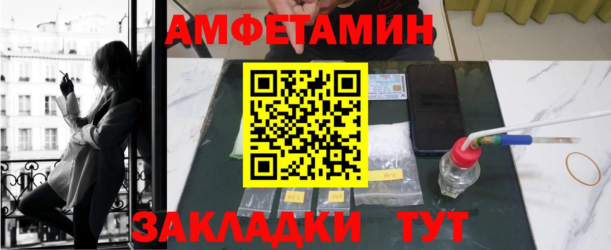 Amphetamine Premium Ликино-Дулёво