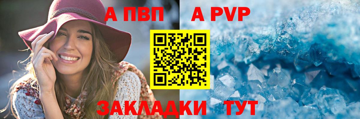 А ПВП  Вход с VPN  Ликино-Дулёво  Alpha-PVP кристаллы 