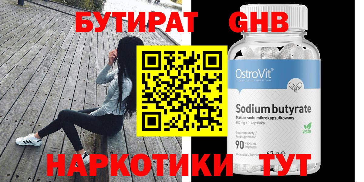БУТИРАТ оксана Ликино-Дулёво