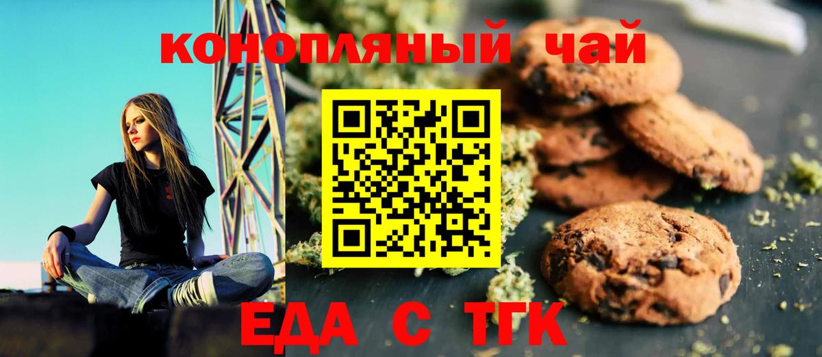 Еда ТГК конопля  Вход с VPN  Ликино-Дулёво 