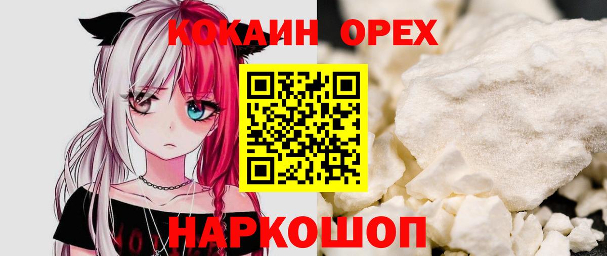Ликино-Дулёво  КОКАИН Перу  купить наркотики сайты  Вход с VPN  Кокаин Columbia 