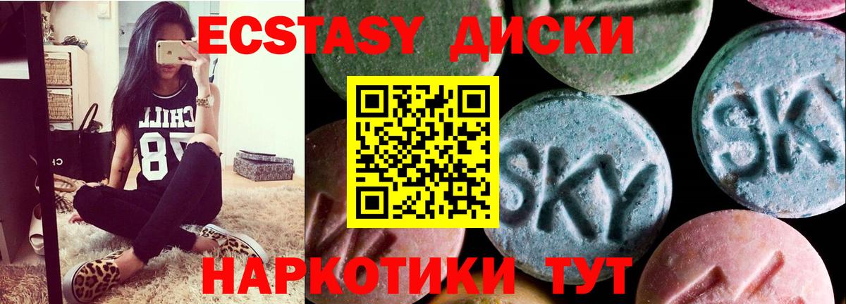 Экстази диски  Вход с VPN  Ecstasy ешки  Ликино-Дулёво 