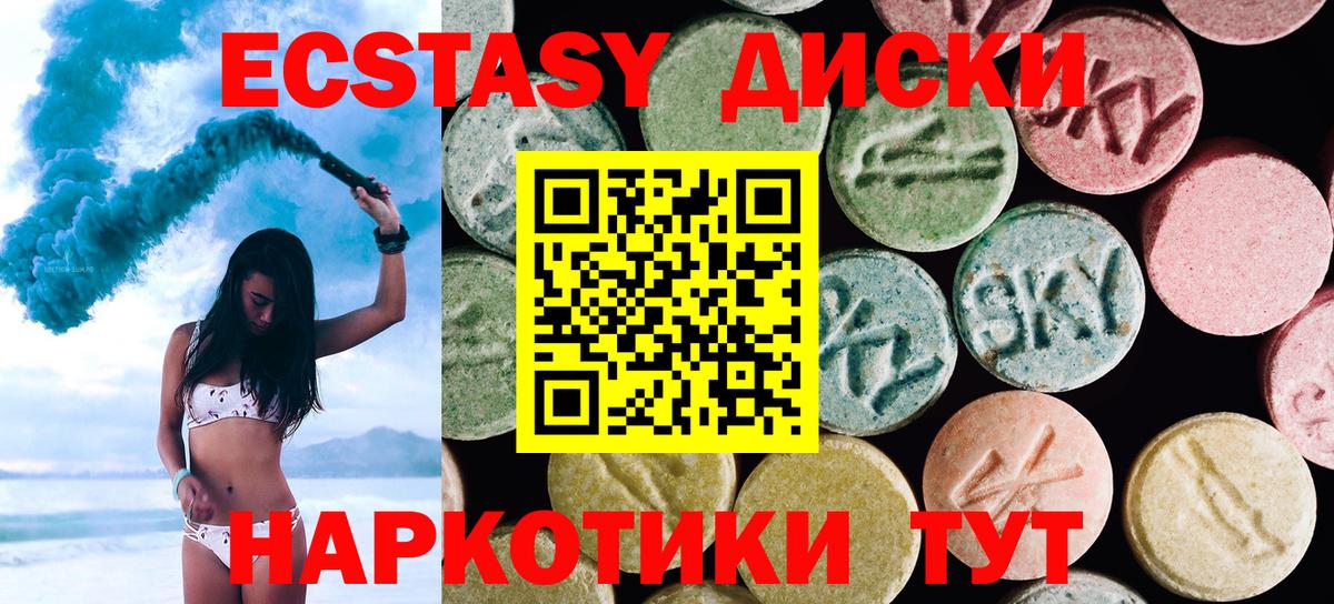 Экстази 280 MDMA Ликино-Дулёво