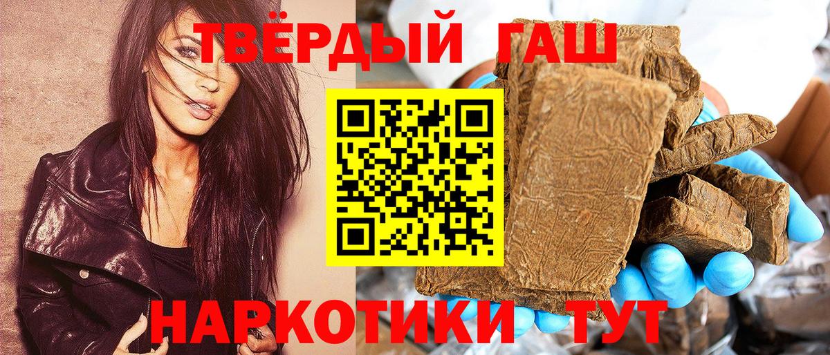 ГАШИШ  Вход с VPN  Ликино-Дулёво  ГАШИШ индика сатива 