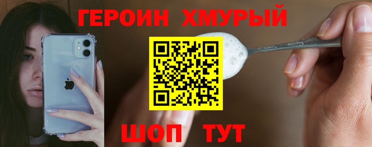 Героин  Вход с VPN  Ликино-Дулёво  Героин афганец 