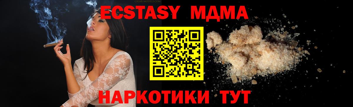 МДМА кристаллы Ликино-Дулёво