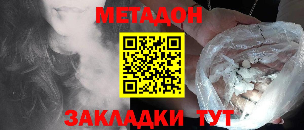 Метадон кристалл  Вход с VPN  Ликино-Дулёво  Метадон VHQ 