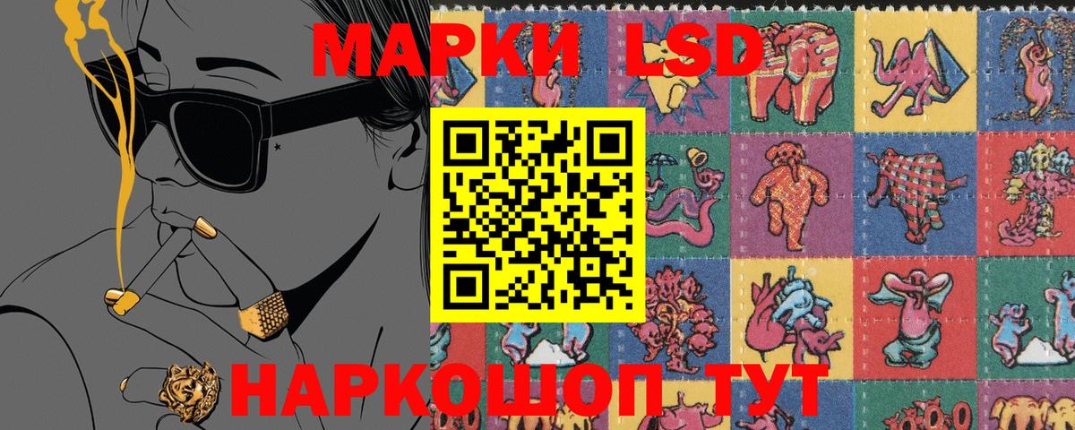 Ликино-Дулёво  Марки 25I-NBOMe 1,5мг  Наркотические марки  Вход с VPN 