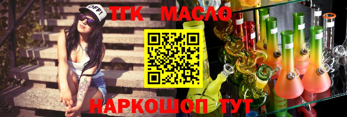 ТГК жижа Ликино-Дулёво